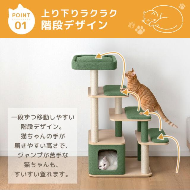 シニア猫も安心 キャットタワー 110cm 階段 据え置き 爪とぎ 猫タワー