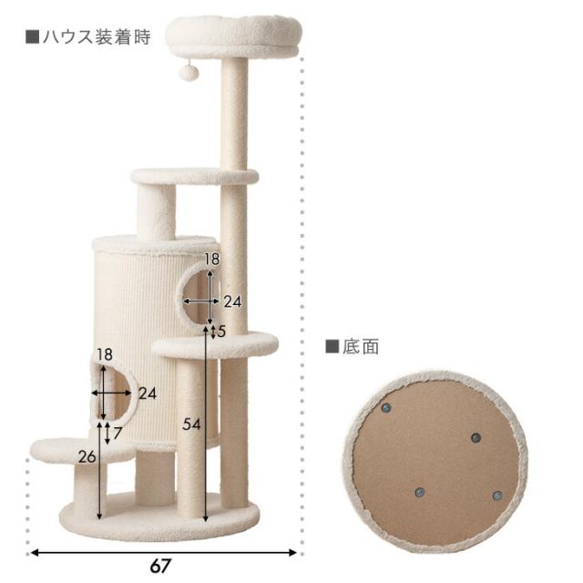 【10:00〜P5%還元】 もこふわワントーン キャットタワー 148cm ハウス着脱OK 据え置き 爪とぎ 猫タワー キャット タワー 置き型 多頭飼い 麻紐 ネコ ねこ 猫 子猫 シニア スリム キャットハウス キャットツリー 布 洗える 省スペース おしゃれ_19