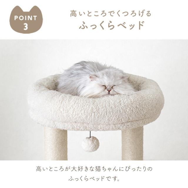 【10:00〜P5%還元】 もこふわワントーン キャットタワー 148cm ハウス着脱OK 据え置き 爪とぎ 猫タワー キャット タワー 置き型 多頭飼い 麻紐 ネコ ねこ 猫 子猫 シニア スリム キャットハウス キャットツリー 布 洗える 省スペース おしゃれ_11