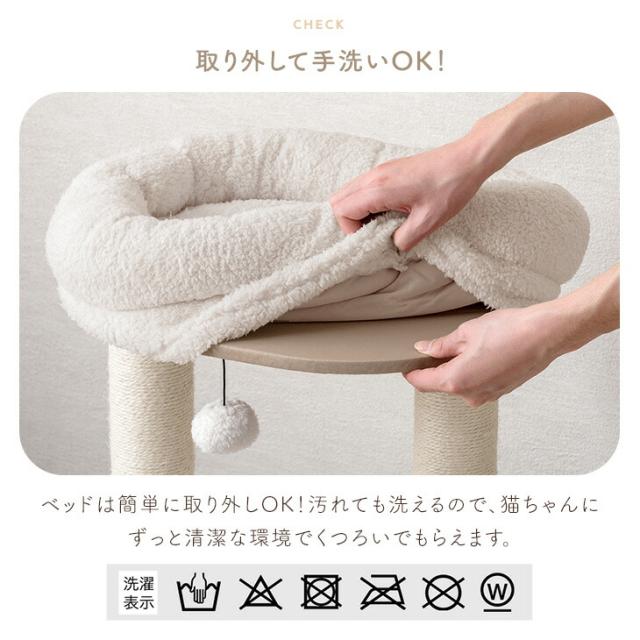 【10:00〜P5%還元】 もこふわワントーン キャットタワー 148cm ハウス着脱OK 据え置き 爪とぎ 猫タワー キャット タワー 置き型 多頭飼い 麻紐 ネコ ねこ 猫 子猫 シニア スリム キャットハウス キャットツリー 布 洗える 省スペース おしゃれ_12