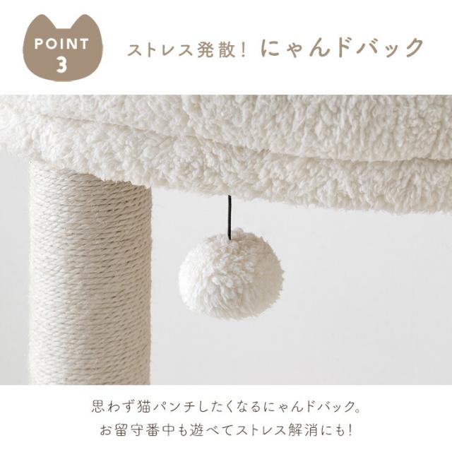 【10:00〜P5%還元】 もこふわワントーン キャットタワー 148cm ハウス着脱OK 据え置き 爪とぎ 猫タワー キャット タワー 置き型 多頭飼い 麻紐 ネコ ねこ 猫 子猫 シニア スリム キャットハウス キャットツリー 布 洗える 省スペース おしゃれ_13