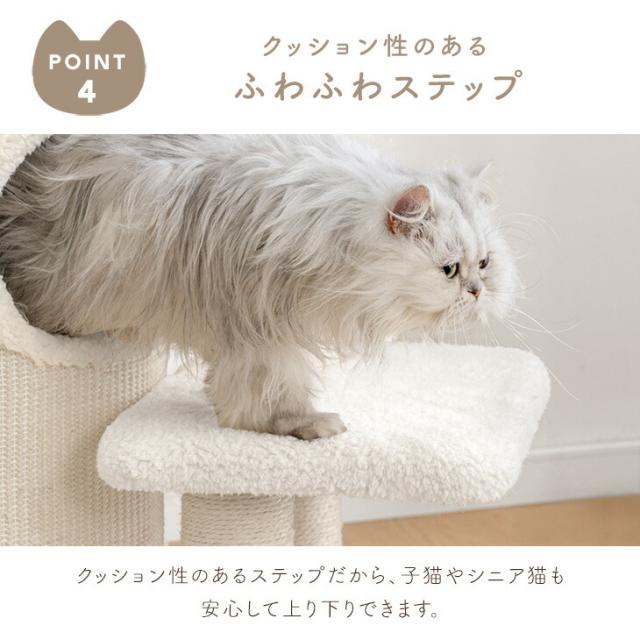 【10:00〜P5%還元】 もこふわワントーン キャットタワー 148cm ハウス着脱OK 据え置き 爪とぎ 猫タワー キャット タワー 置き型 多頭飼い 麻紐 ネコ ねこ 猫 子猫 シニア スリム キャットハウス キャットツリー 布 洗える 省スペース おしゃれ_14