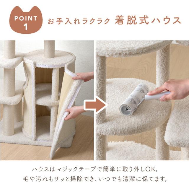 【10:00〜P5%還元】 もこふわワントーン キャットタワー 148cm ハウス着脱OK 据え置き 爪とぎ 猫タワー キャット タワー 置き型 多頭飼い 麻紐 ネコ ねこ 猫 子猫 シニア スリム キャットハウス キャットツリー 布 洗える 省スペース おしゃれ_6