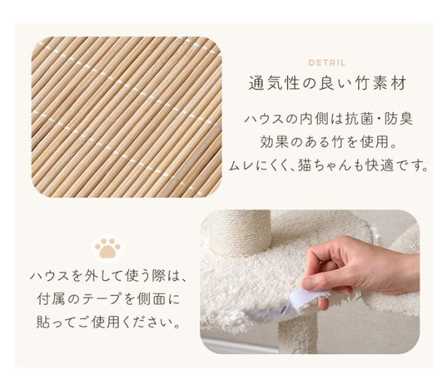 【10:00〜P5%還元】 もこふわワントーン キャットタワー 148cm ハウス着脱OK 据え置き 爪とぎ 猫タワー キャット タワー 置き型 多頭飼い 麻紐 ネコ ねこ 猫 子猫 シニア スリム キャットハウス キャットツリー 布 洗える 省スペース おしゃれ_8