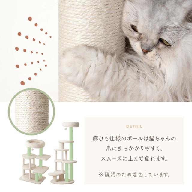 【10:00〜P5%還元】 もこふわワントーン キャットタワー 148cm ハウス着脱OK 据え置き 爪とぎ 猫タワー キャット タワー 置き型 多頭飼い 麻紐 ネコ ねこ 猫 子猫 シニア スリム キャットハウス キャットツリー 布 洗える 省スペース おしゃれ_10