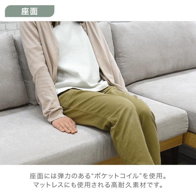 日時指定OK】 カウチソファ セット 洗える カバーリング 3人掛け 3P 肘