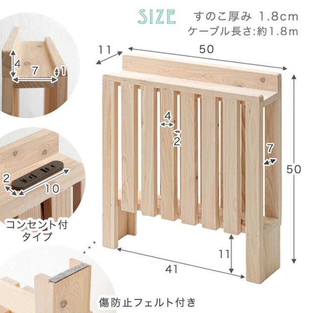 当店 パレットベッド専用 4枚 多機能ヘッドボード 追加パレット ひのき ２口コンセント ブックシェルフ スマホスタンド付き【商品番号：99900298・99901031】パレットベッド 拡張パーツ 檜 宮棚 ヘッドボード 単品_8