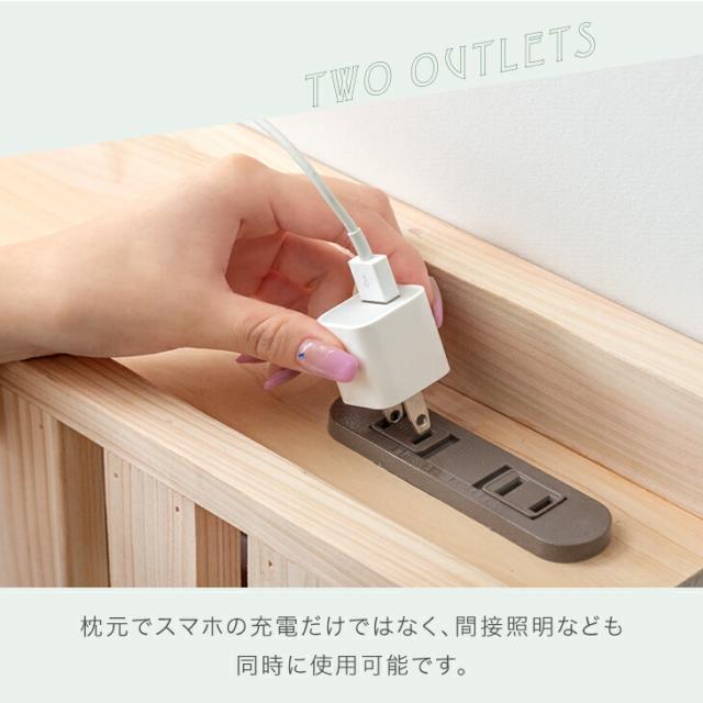 当店 パレットベッド専用 4枚 多機能ヘッドボード 追加パレット ひのき ２口コンセント ブックシェルフ スマホスタンド付き【商品番号：99900298・99901031】パレットベッド 拡張パーツ 檜 宮棚 ヘッドボード 単品_5