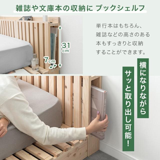 当店 パレットベッド専用 4枚 多機能ヘッドボード 追加パレット ひのき ２口コンセント ブックシェルフ スマホスタンド付き【商品番号：99900298・99901031】パレットベッド 拡張パーツ 檜 宮棚 ヘッドボード 単品_7