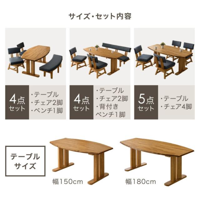 【搬入設置込み】オーバル ダイニングテーブルセット 幅150 4点（チェア2脚/ベンチ1脚） 天然木 テーブル チェア 背もたれ付き ベンチセット ダイニングセット テーブル ダイニングチェア 回転チェア 回転 食卓 4人 ダイニング 北欧 【超大型】_1
