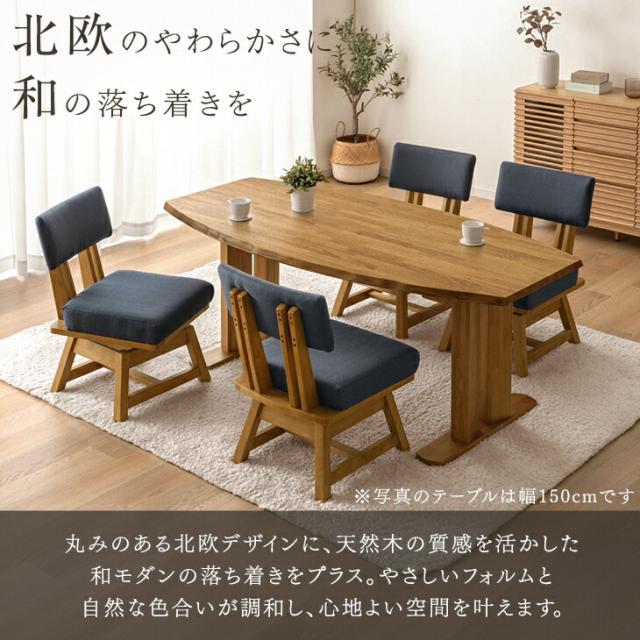 【搬入設置込み】オーバル ダイニングテーブルセット 幅150 4点（チェア2脚/ベンチ1脚） 天然木 テーブル チェア 背もたれ付き ベンチセット ダイニングセット テーブル ダイニングチェア 回転チェア 回転 食卓 4人 ダイニング 北欧 【超大型】_2