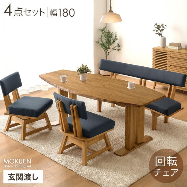 【10:00〜P5%還元】 オーバル ダイニングテーブルセット 幅180 4点（チェア2脚/背付きベンチ1脚）楕円  天然木 テーブル チェア 背もたれ付き ベンチセット ダイニングセット 楕円テーブル ダイニングチェア 回転チェア 楕円 回転 食卓 4人 ダイニング 北欧 【超大型】
