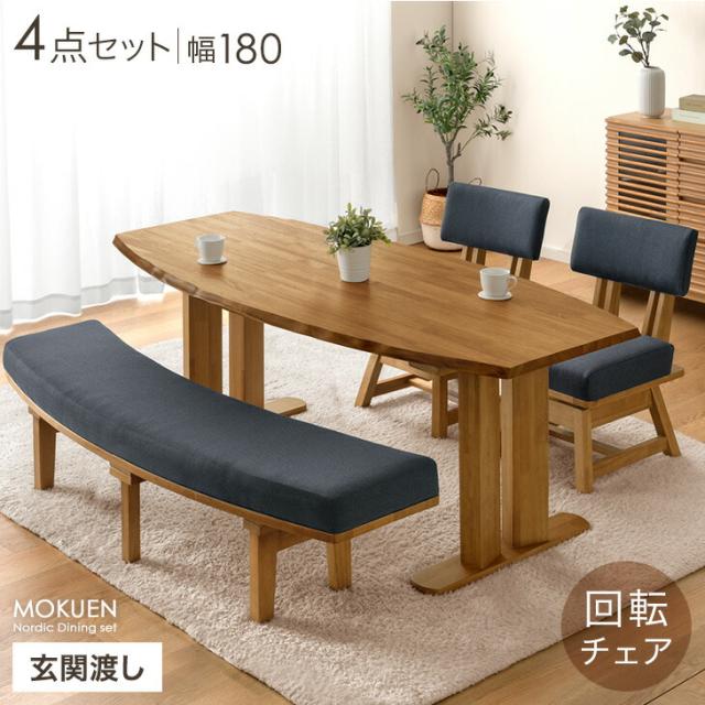 オーバル ダイニングテーブルセット 幅180 4点（チェア2脚/ベンチ1脚） 天然木 テーブル チェア 背もたれ付き ベンチセット ダイニングセット テーブル ダイニングチェア 回転チェア 回転 食卓 4人 ダイニング 北欧 【超大型】