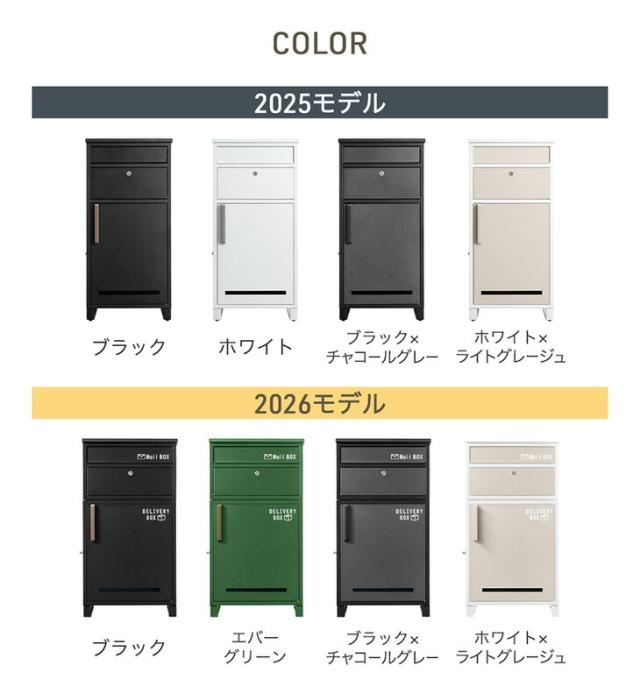 《当店独自》押し込み式 宅配ボックス ポスト 一体型 複数投函 OK 大容量 134L 鍵付き 脚付き 一戸建て用 戸建て 宅配box 置き型 置き配 宅配ポスト 郵便ポスト スタンドポスト プレート 盗難防止 複数 投函 防水 大型 おしゃれ_17