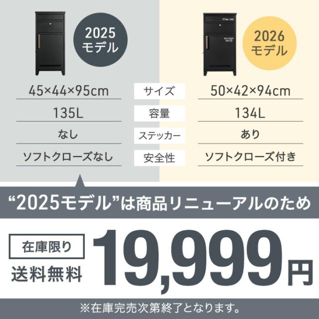 《当店独自》押し込み式 宅配ボックス ポスト 一体型 複数投函 OK 大容量 134L 鍵付き 脚付き 一戸建て用 戸建て 宅配box 置き型 置き配 宅配ポスト 郵便ポスト スタンドポスト プレート 盗難防止 複数 投函 防水 大型 おしゃれ_4