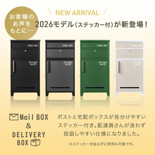 《当店独自》押し込み式 宅配ボックス ポスト 一体型 複数投函 OK 大容量 134L 鍵付き 脚付き 一戸建て用 戸建て 宅配box 置き型 置き配 宅配ポスト 郵便ポスト スタンドポスト プレート 盗難防止 複数 投函 防水 大型 おしゃれ_2