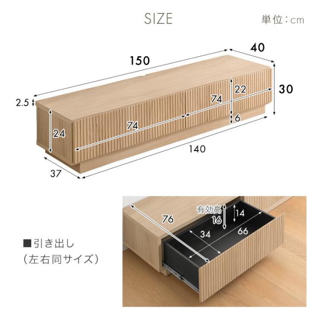 【予約/新発売プライス!7/26迄】 テレビ台 国産 完成品 150cm 収納 ローボード テレビボード TV台 テレビラック TVラック ロータイプ 引き出し 150 木目 木目調 石目 石目調 おしゃれ 大川家具 日本製 40インチ 50インチ 【超大型】_16