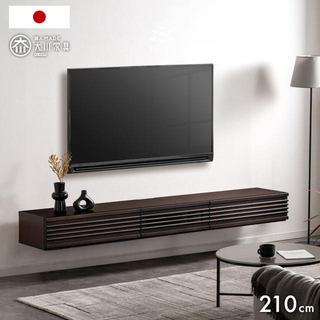 【10:00〜P5%還元】 【予約/新発売プライス!6/30迄】 フロート テレビ台 国産 210cm アルダー 無垢 完成品 壁掛け テレビボード フロートボード テレビラック TVボード 50インチ 50型 55インチ 55型 65インチ 日本製 天然木 【超大型】【後払/時間指定NG】