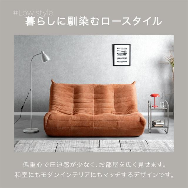 デザイナーズ 一人掛けソファ 圧縮 ローソファ パーソナルソファ
