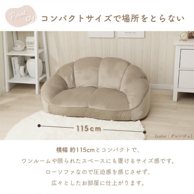 クロワッサン ローソファ コンパクト 2人掛け ベロア ソファ ロー 