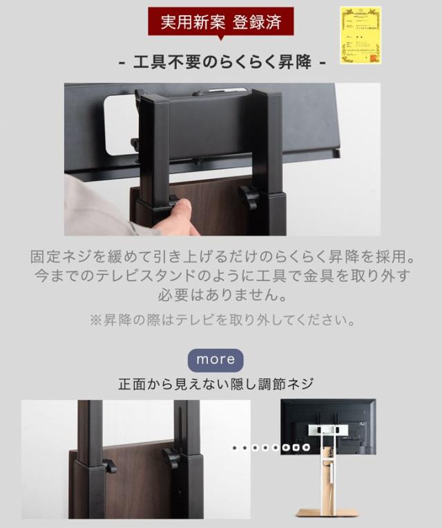 棚ありタイプ「改」 耐震 テレビスタンド 棚板付 高さ無段階 32〜77