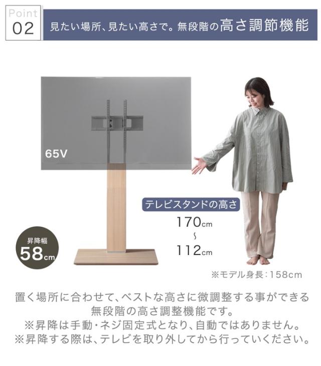 棚ありタイプ「改」 耐震 テレビスタンド 棚板付 高さ無段階 32〜77