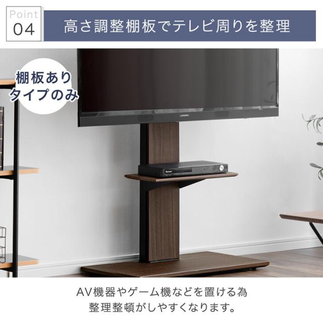 棚ありタイプ「改」 耐震 テレビスタンド 棚板付 高さ無段階 32〜77