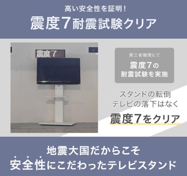 棚ありタイプ「改」 耐震 テレビスタンド 棚板付 高さ無段階 32〜77