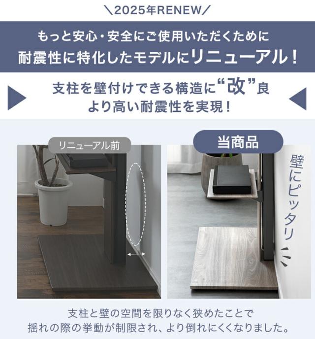 棚ありタイプ「改」 耐震 テレビスタンド 棚板付 高さ無段階 32〜77