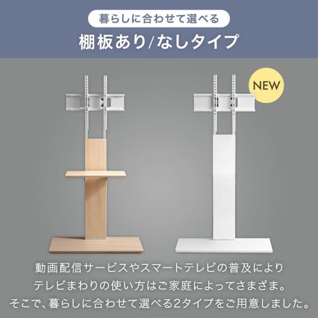 棚ありタイプ「改」 耐震 テレビスタンド 棚板付 高さ無段階 32〜77