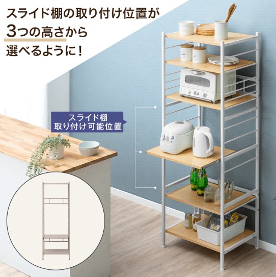 キッチンラック 幅60 6段 大型レンジ対応 高耐荷設計 スライド棚 頑丈