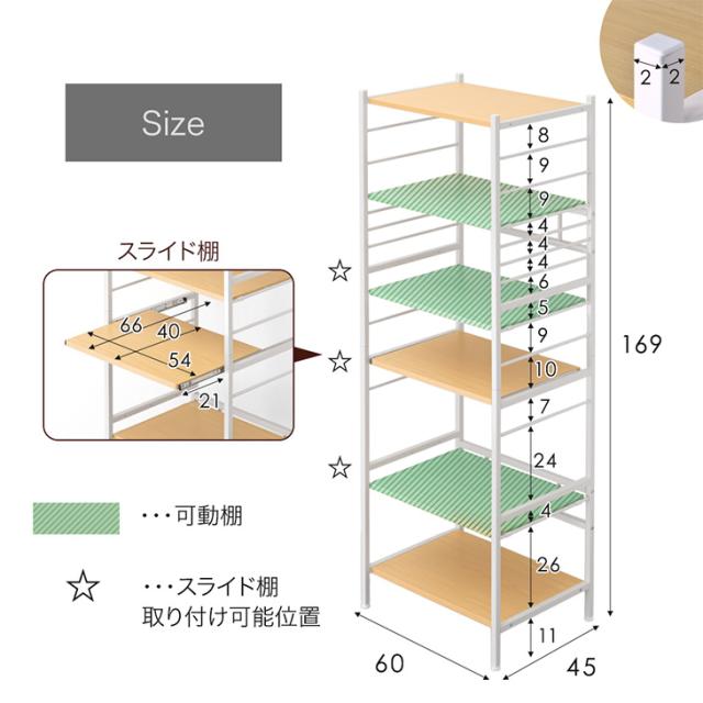キッチンラック 幅60 6段 大型レンジ対応 高耐荷設計 スライド棚 頑丈