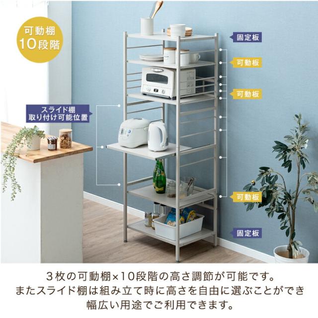 キッチンラック 幅60 6段 大型レンジ対応 高耐荷設計 スライド棚 頑丈
