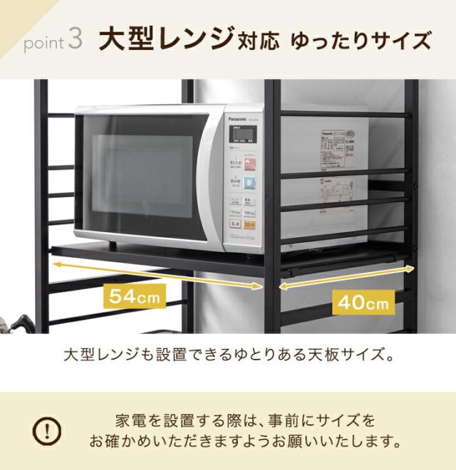 キッチンラック 幅60 6段 大型レンジ対応 高耐荷設計 スライド棚 頑丈
