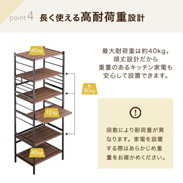 キッチンラック 幅60 6段 大型レンジ対応 高耐荷設計 スライド棚 頑丈