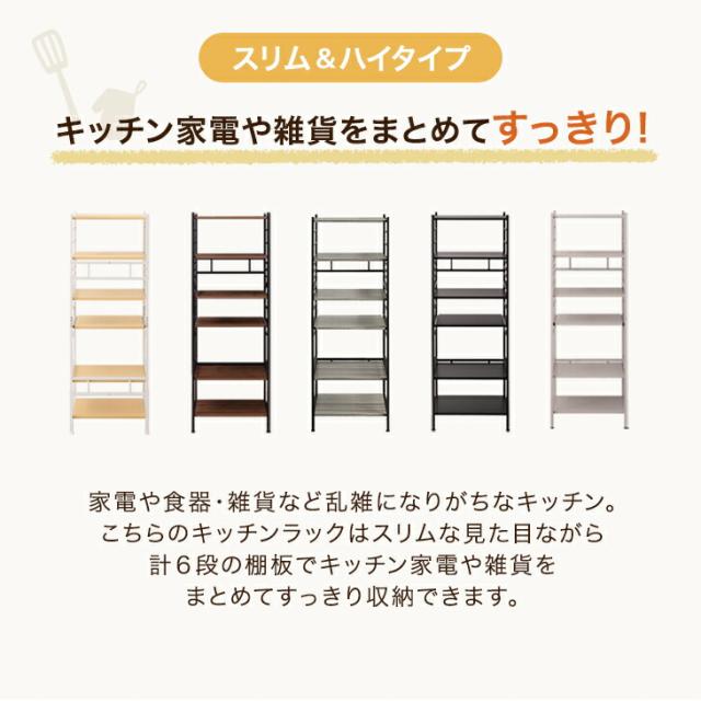 キッチンラック 幅60 6段 大型レンジ対応 高耐荷設計 スライド棚 頑丈