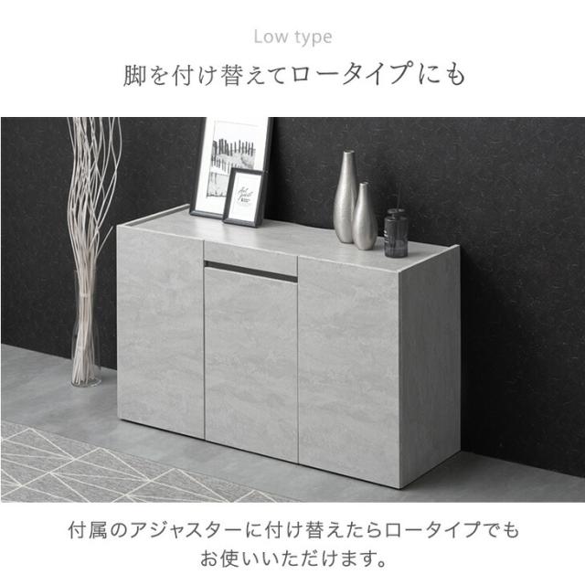 ストーン調 サイドボード 完成品 120cm キャビネット チェスト サイド