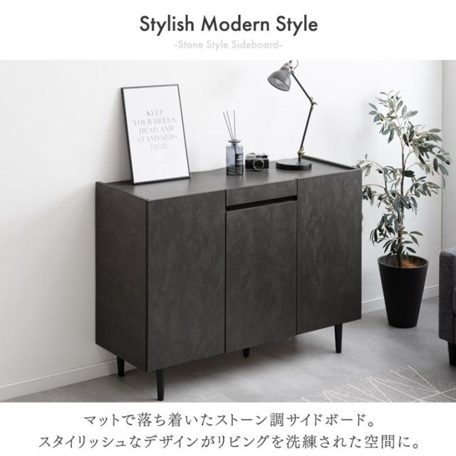 サイドボード 棚 チェストカウンター120cm幅 ストーン調 サイドボード 完成品 120cm キャビネット チェスト サイド