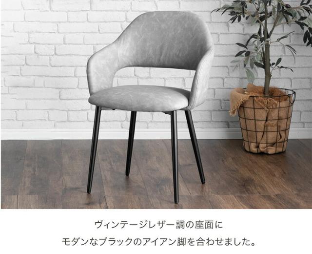ダイニングチェア ヴィンテージモダン チェア ダイニングチェアー