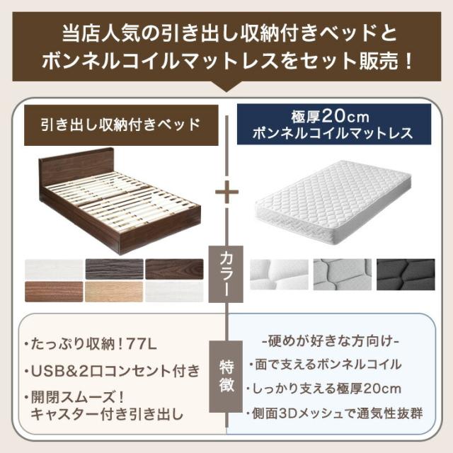 ベッド マットレス付き ダブル 収納付き ダブルベッド スマホスタンド 