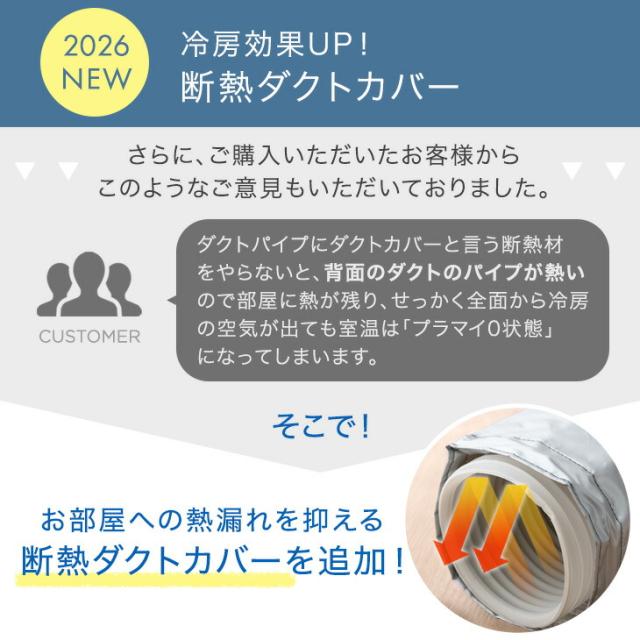 猛暑対応 パワフル冷風 スポットクーラー テラス窓パネル付 [2.3kW・25L/日] ノンドレン 家庭用 冷風機 スポットエアコン クーラー ポータブルクーラー ポータブルエアコン 窓用エアコン 移動式エアコン 工事不要 室内 床置き 熱中症対策_10