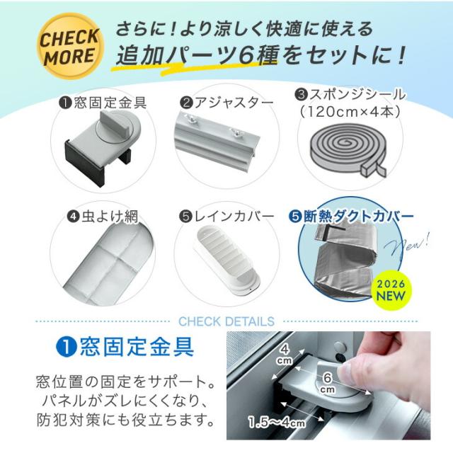 猛暑対応 パワフル冷風 スポットクーラー テラス窓パネル付 [2.3kW