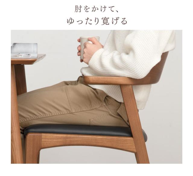 ダイニングチェア 2脚セット 完成品 アッシュ 無垢材 肘付き お掃除