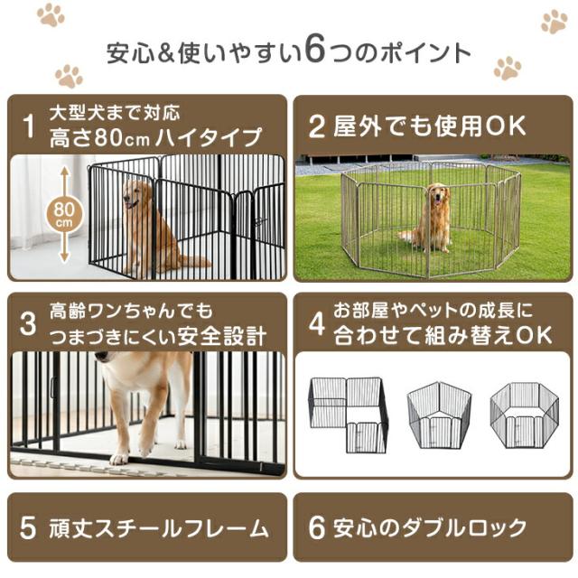 タンスのゲン ペットサークル RENEW ハイタイプ 80cm RENEW ペットサークル ハイタイプ 屋内外兼用 組み替えOK 高さ 80cm