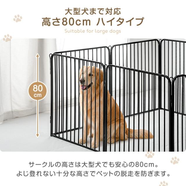 RENEW ペットサークル ハイタイプ 屋内外兼用 組み替えOK 高さ 80cm