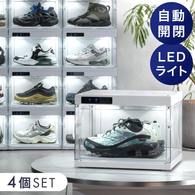 【10:00〜P5%還元】 【新発売プライス！6/30迄】 LEDライト付 コレクション【4個セット】シューズボックス 自動開閉 下駄箱 靴箱 シューズbox 靴 ディスプレイ ショーケース 靴収納 収納ケース コレクションケース アクリルケース 飾り棚 リビング 収納 おしゃれ