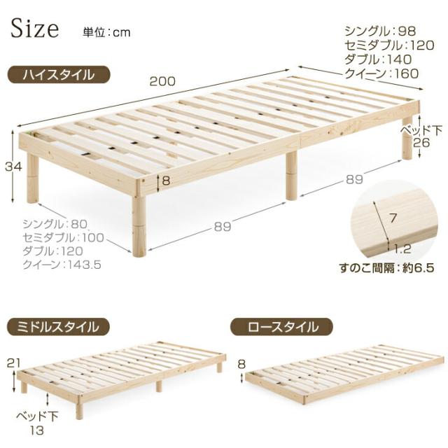 累計販売数80万台】北欧パイン ベッド 3段階 高さ調節 天然木 ベッド
