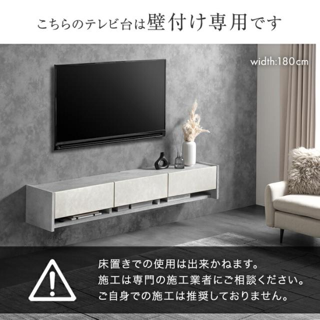 フロート テレビ台 壁掛け 完成品 国産 180cm テレビボード フロートタイプ テレビラック TVラック フロートボード TV台 TVボード 50インチ 50型 55インチ 55型 65インチ 日本製 浮かせる 【超大型】【後払/時間指定NG】_2