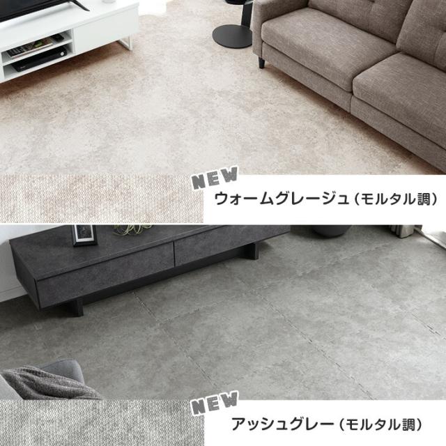 ジョイントマット 12畳 大判 大理石調 防音 単色 59cm 64枚 大理石