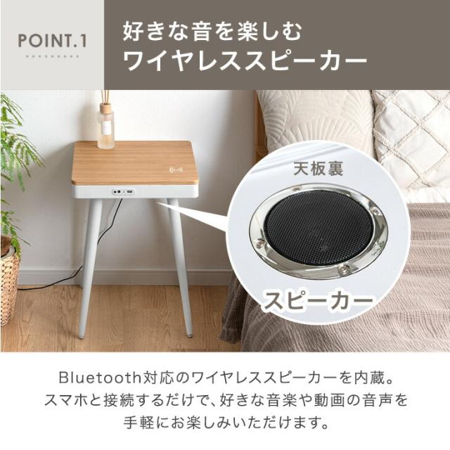 ワイヤレススピーカー&amp;充電 サイドテーブル USB ライト ワイヤレス充電 ワイヤレススピーカー 四角 正方形 幅40 テーブル ナイトテーブル サウンドテーブル コンパクト ブルートゥース Bluetooth ワイヤレス 照明 木製 木目調 北欧 モダン_2